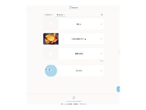 ソラプのイメージ画像